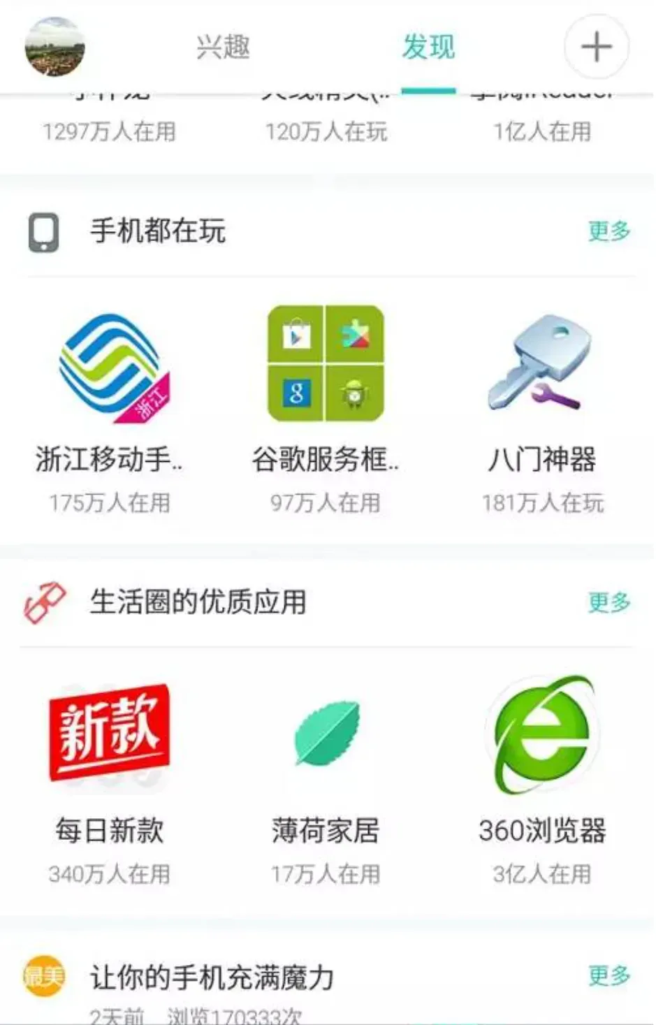 百度又一产品全面停服,记得退会员费!插图7 百度又一产品全面停服,记得退会员费!插图7