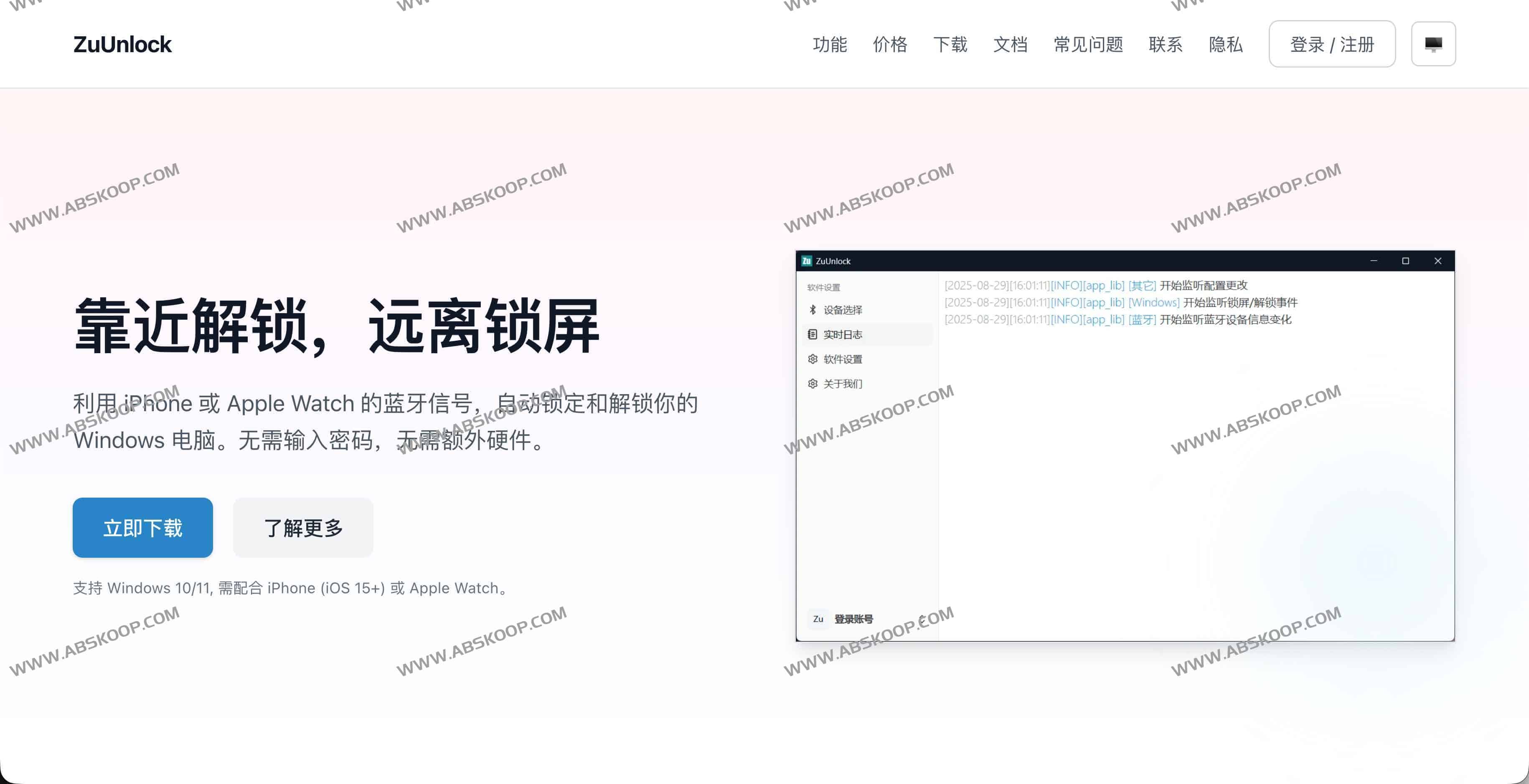 ZuUnlock：用 iPhone 自动解锁 Windows，真正实现靠近解锁、离开锁屏