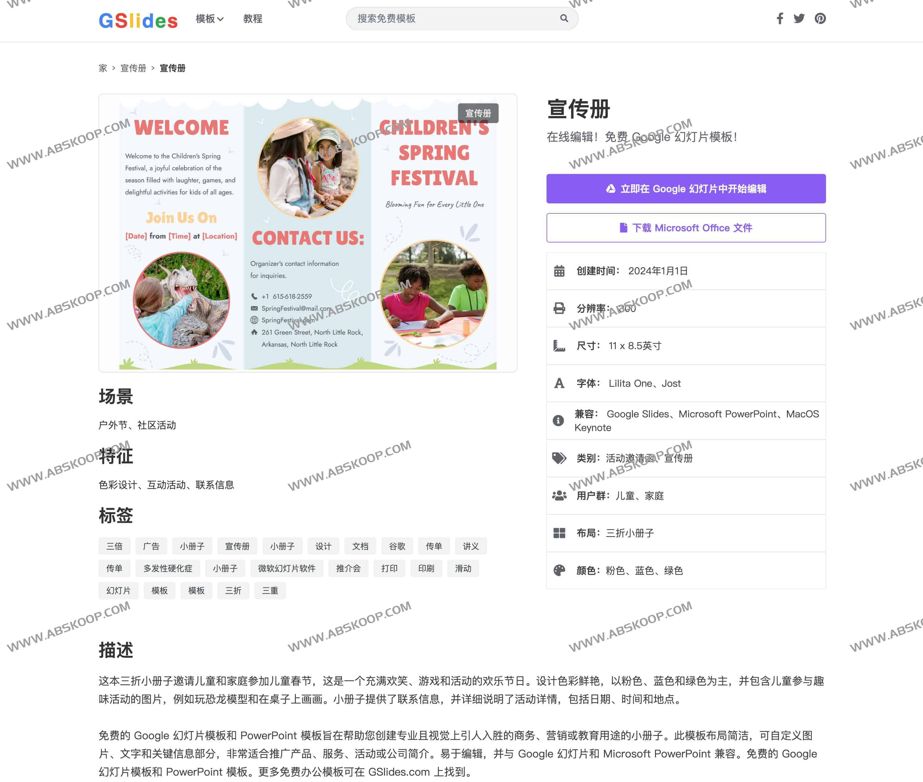Gslides：2000+ 免费Google Slides模板与Docs主题 一键在线编辑、即时协作、极速下载