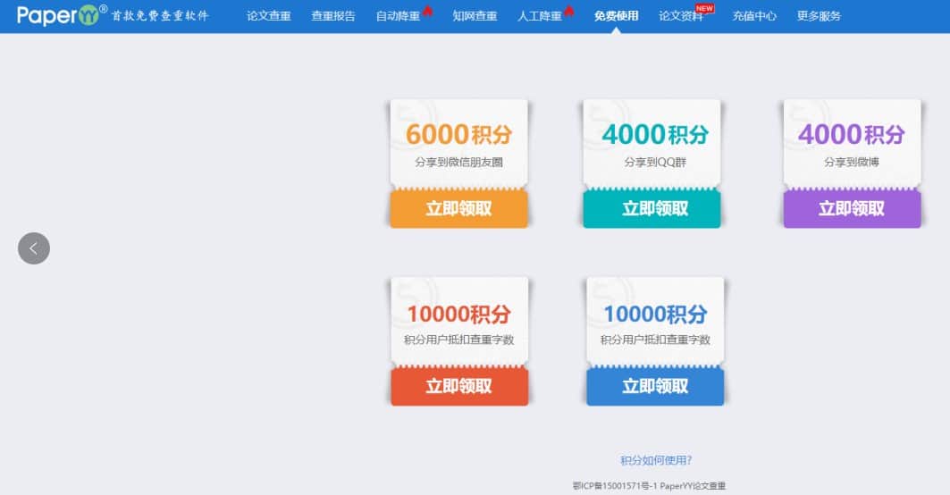 28款毕业论文查重降重网站软件
