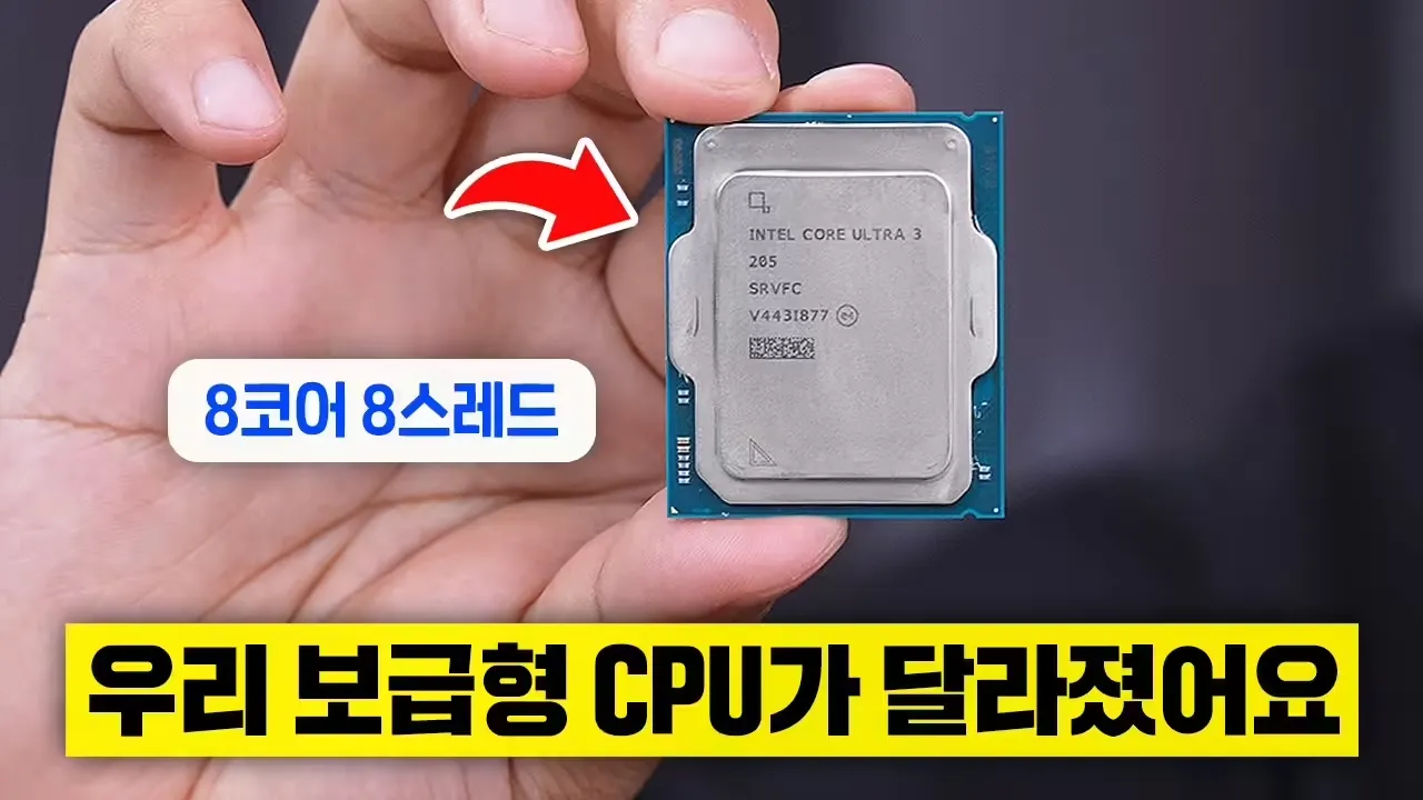 英特尔酷睿 Ultra 3 205 处理器早期测试曝光：性能超越上代 i5-14400插图