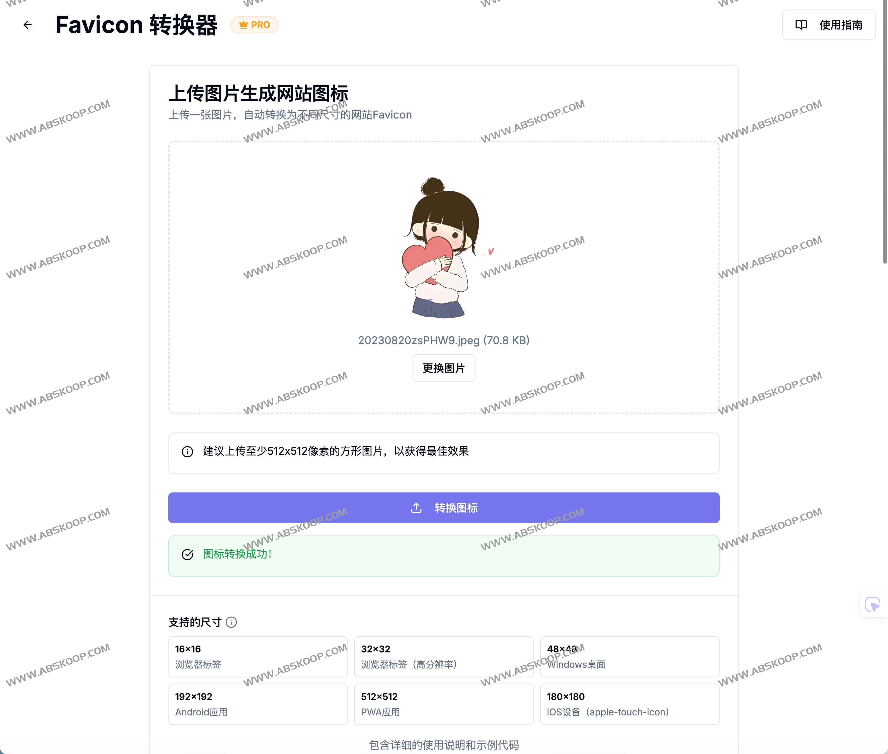 免费在线favicon提取工具 快速获取多尺寸网站图标：favicon.run