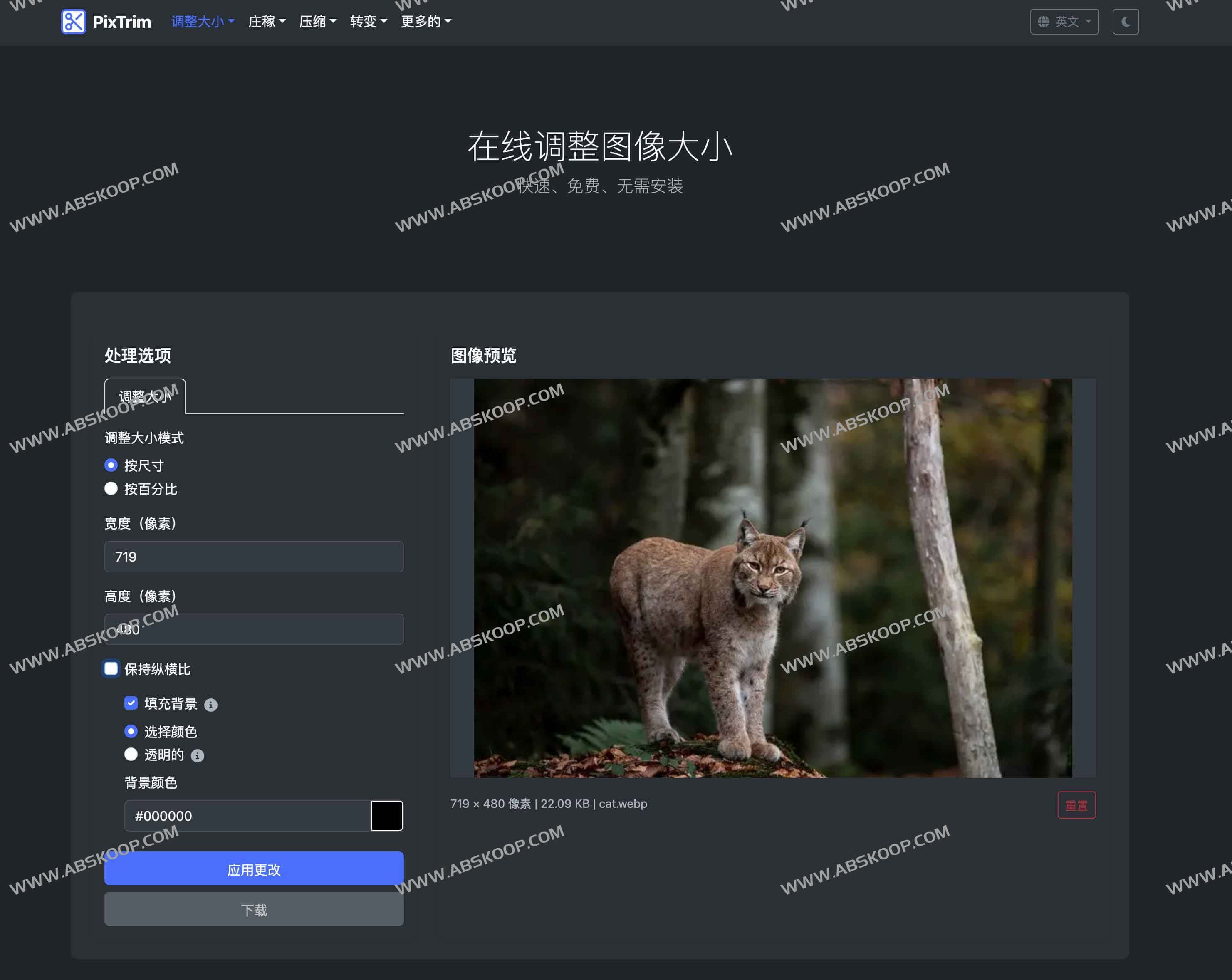 PixTrim：免费在线无损压缩与裁剪图像神器