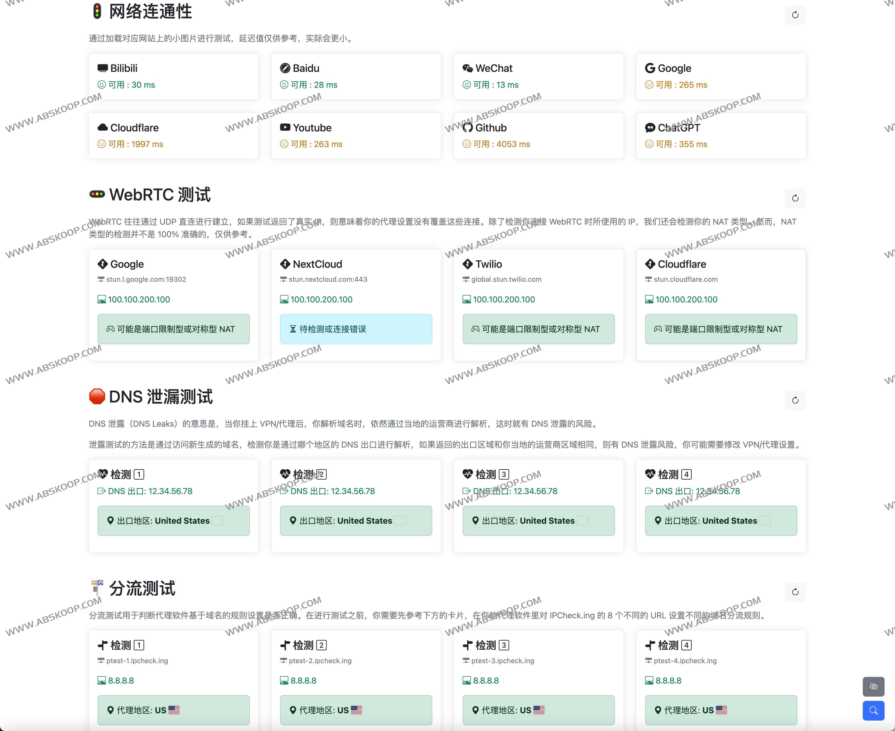 IPCheck-开源免费的 IP 工具箱 查IP信息 DNS 泄露 WebRTC 连接等等
