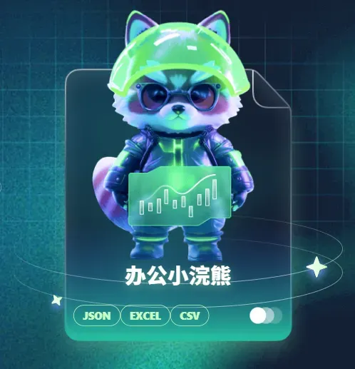 别再东拼西凑装工具了，大厂新出的这个AI，我直接一把梭！插图26