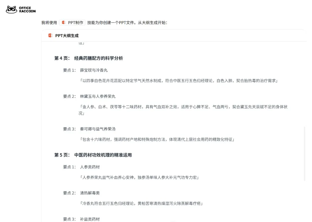 全面进化！这只熊升级后太强了！插图8