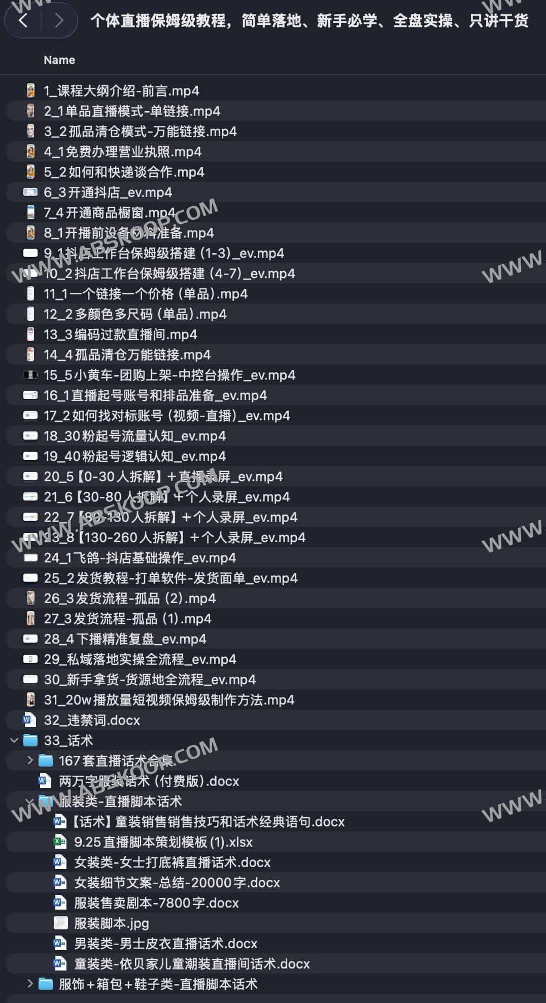 个体直播保姆级教程，简单落地、新手必学、全盘实操、只讲干货