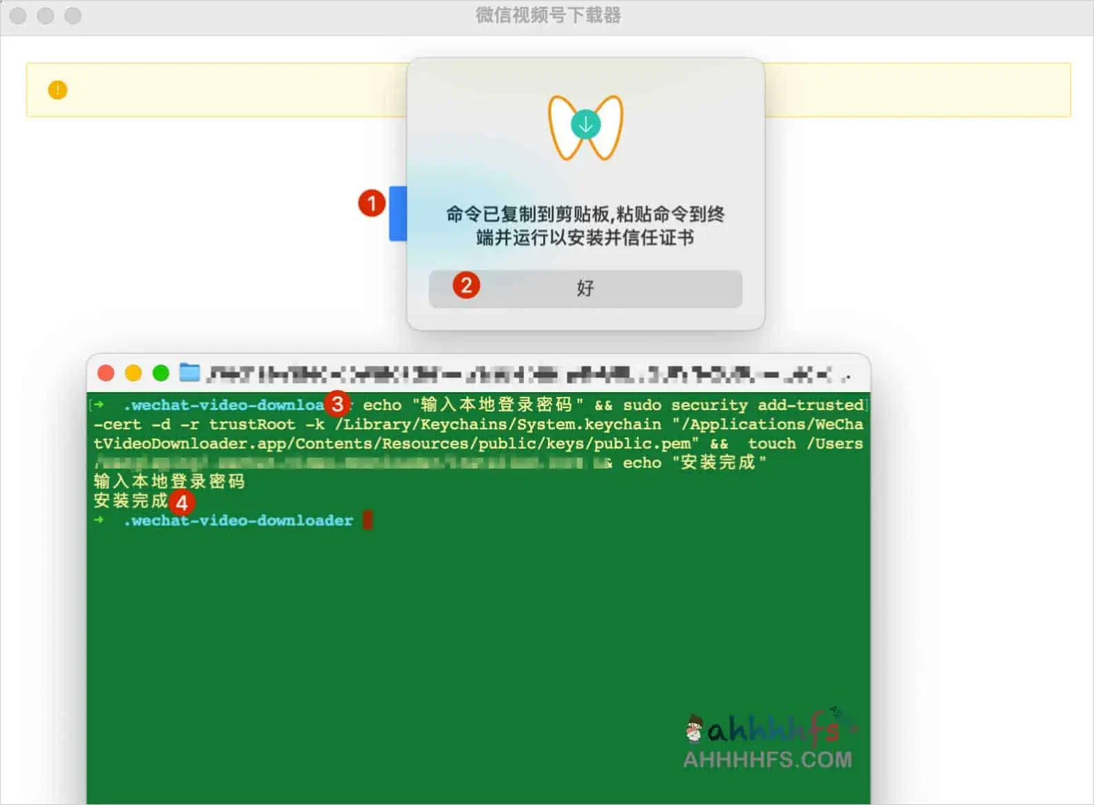 1660630146 a01397460d3a6ff | 微信视频号下载器 可用微信视频号下载方法-WeChatVideoDownloader