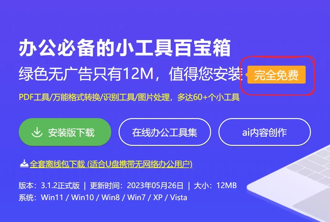 那些曾经完全免费的工具，也想开始收费了？插图