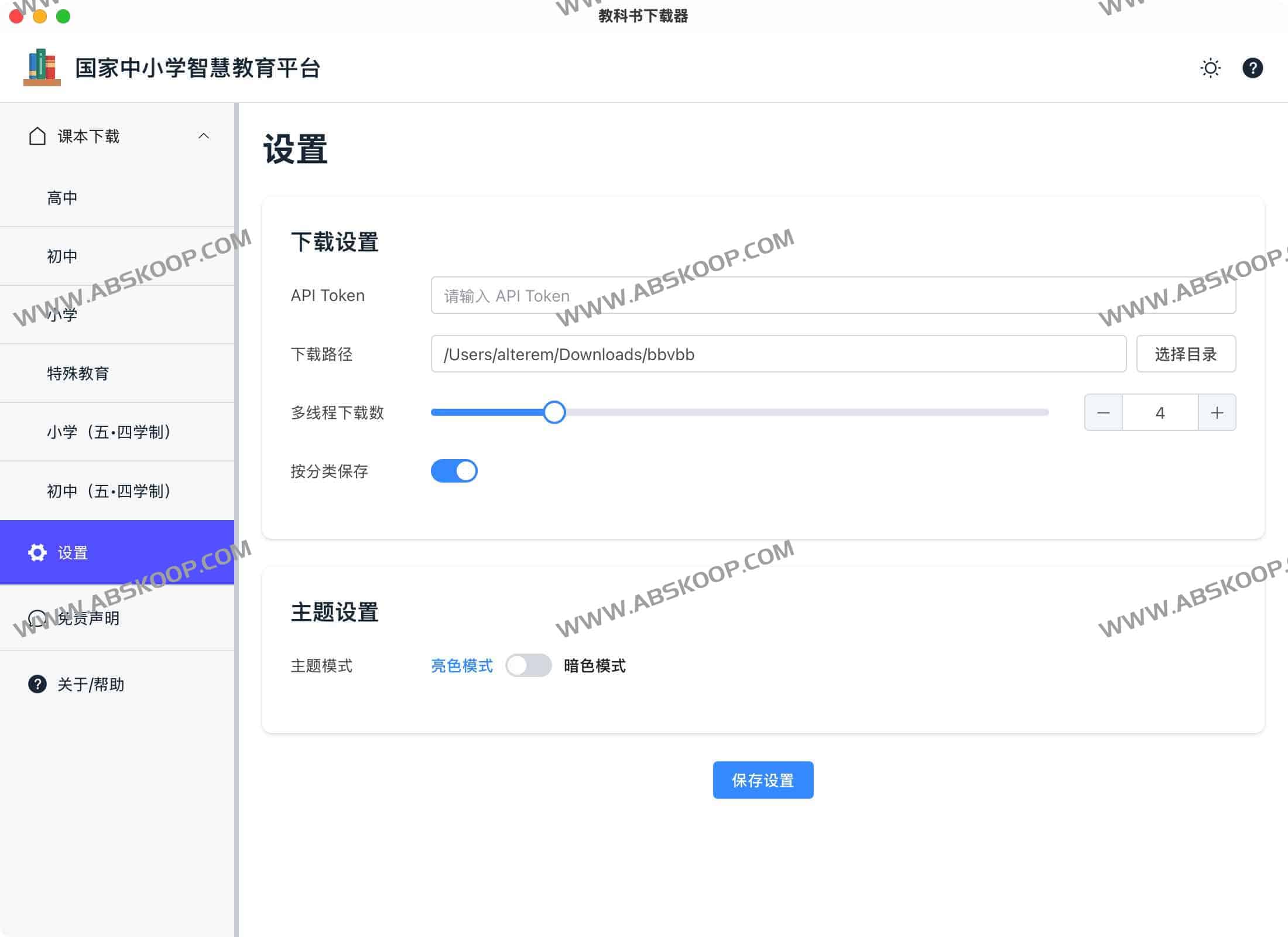 knowledge-grab：国家中小学智慧教育平台资源一键下载工具