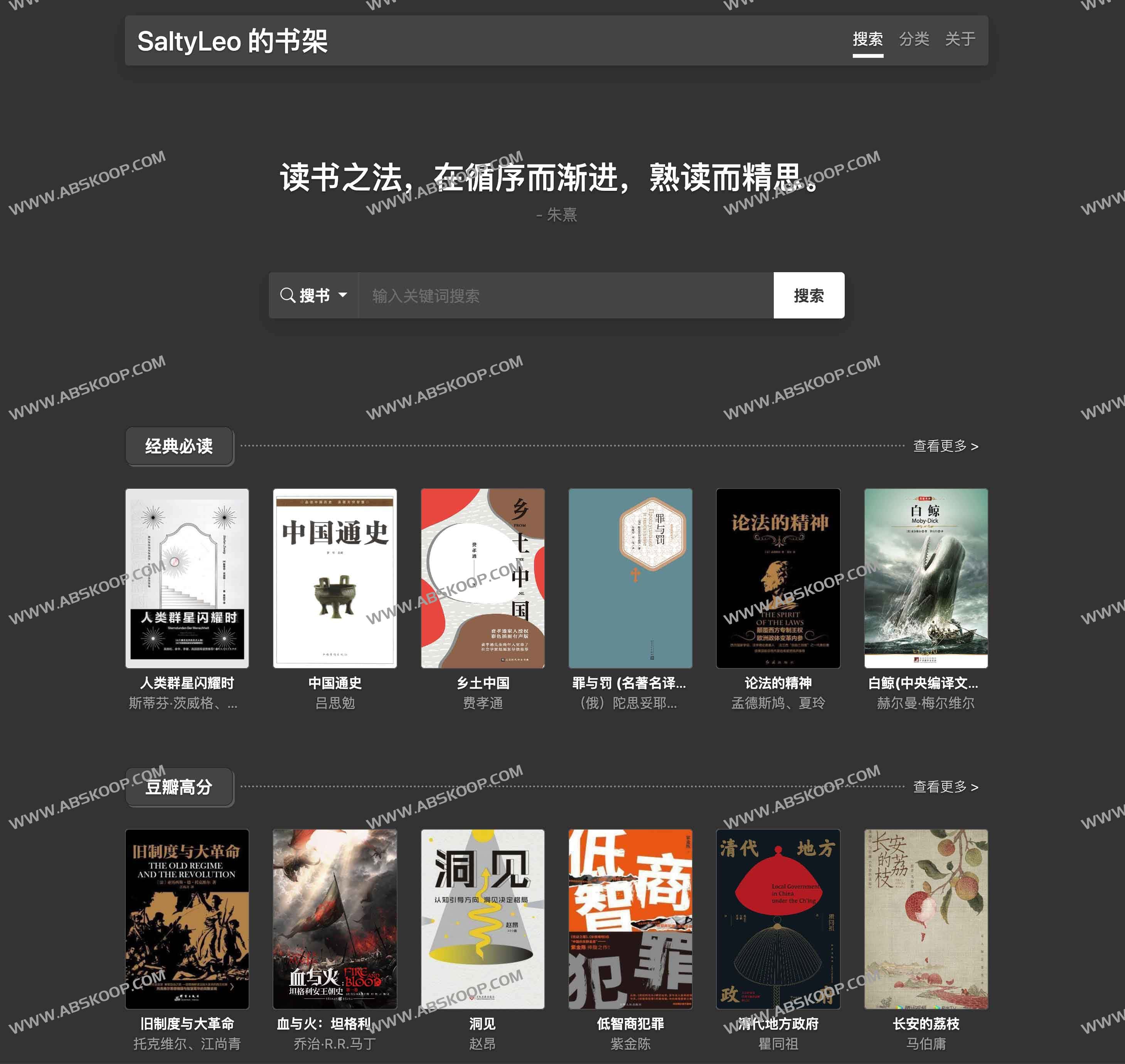 SaltyLeo 的书架：免费在线电子书搜索下载工具  探索数百万电子书资源的终极指南