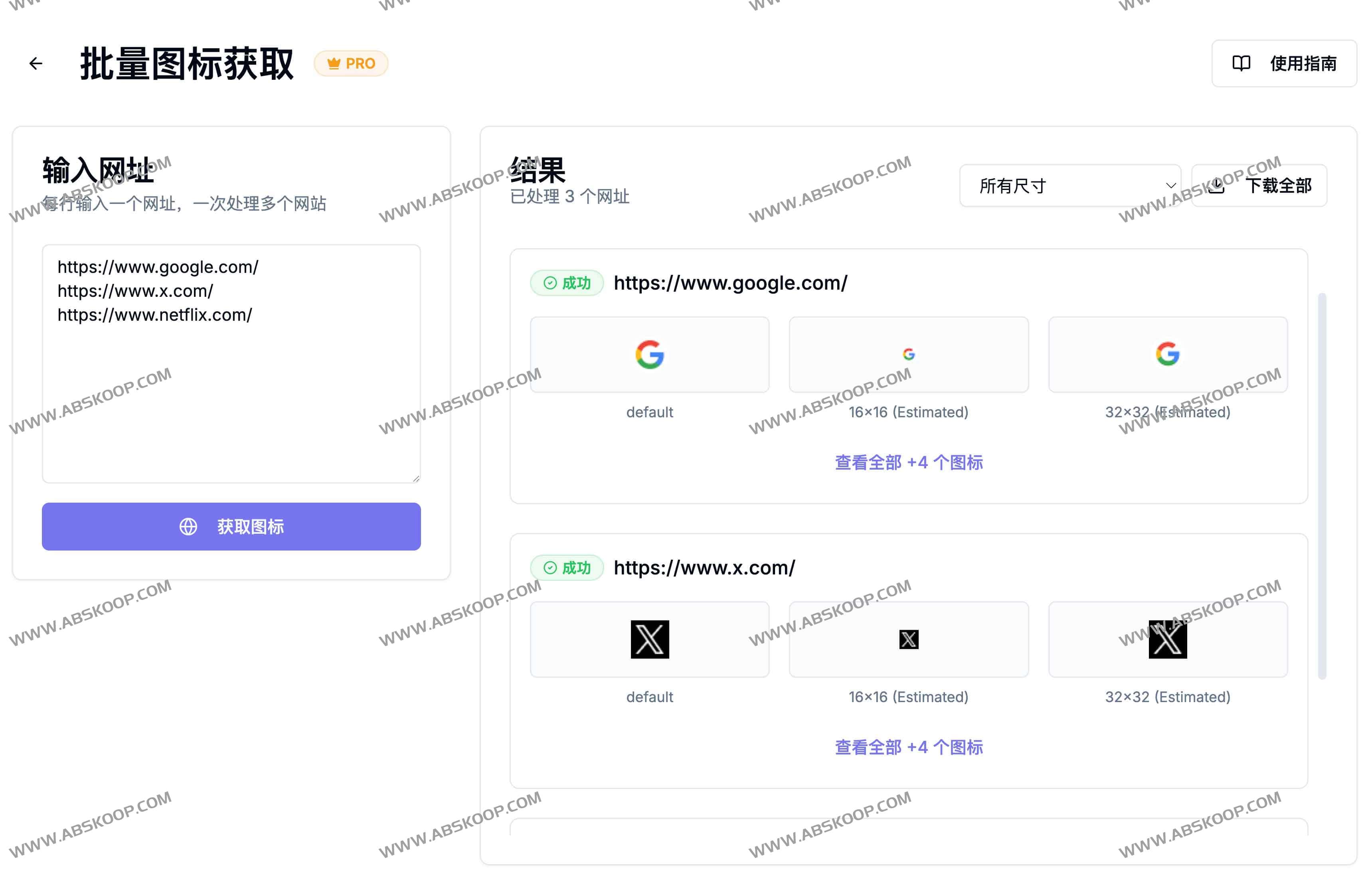 免费在线favicon提取工具 快速获取多尺寸网站图标：favicon.run