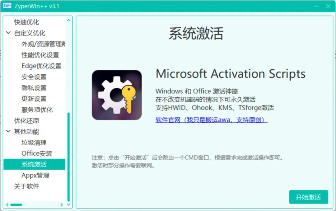 只有几M的小工具，解决电脑大问题！插图12