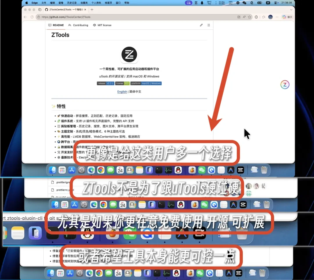 新效率工具，ZTools软件体验插图4