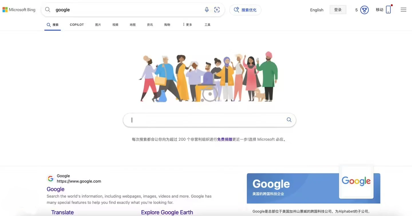 微软必应使出推广新法：用户搜寻谷歌时弹出类似风格搜索引擎页面插图