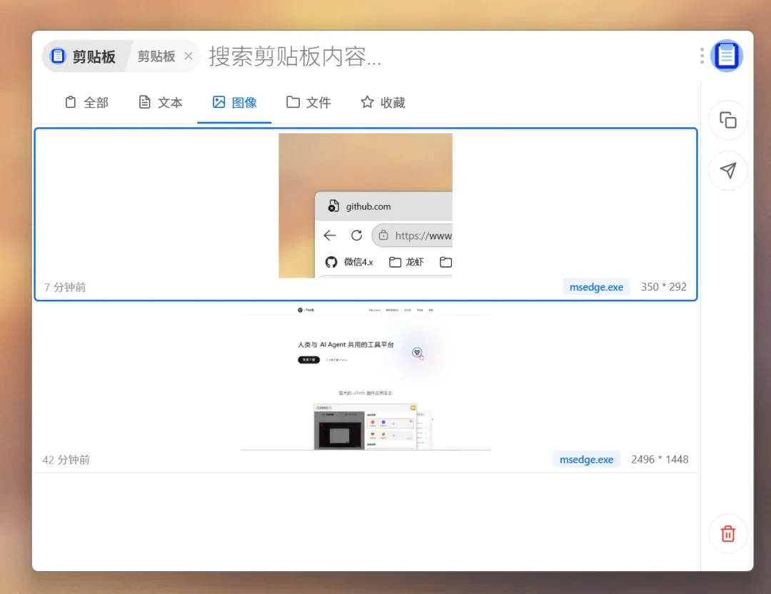 新效率工具，ZTools软件体验插图13