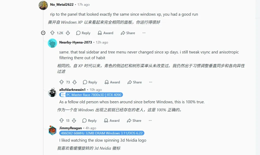 再见，NVIDIA经典面板插图3