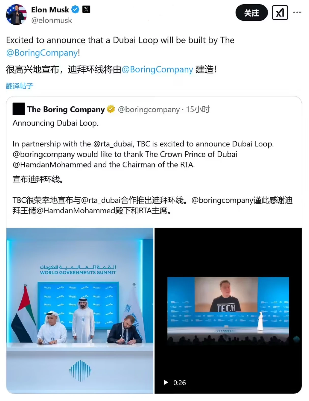 马斯克“虫洞”降临迪拜，打造全球首个地下智能交通网络插图