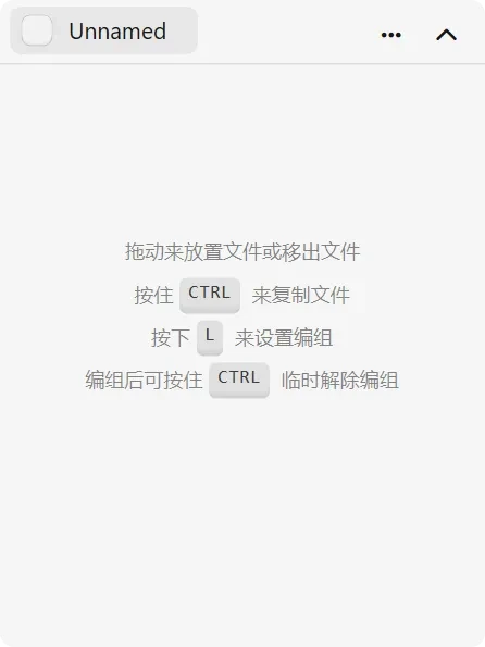 轻量文件交互效率工具，Pogget软件体验插图7