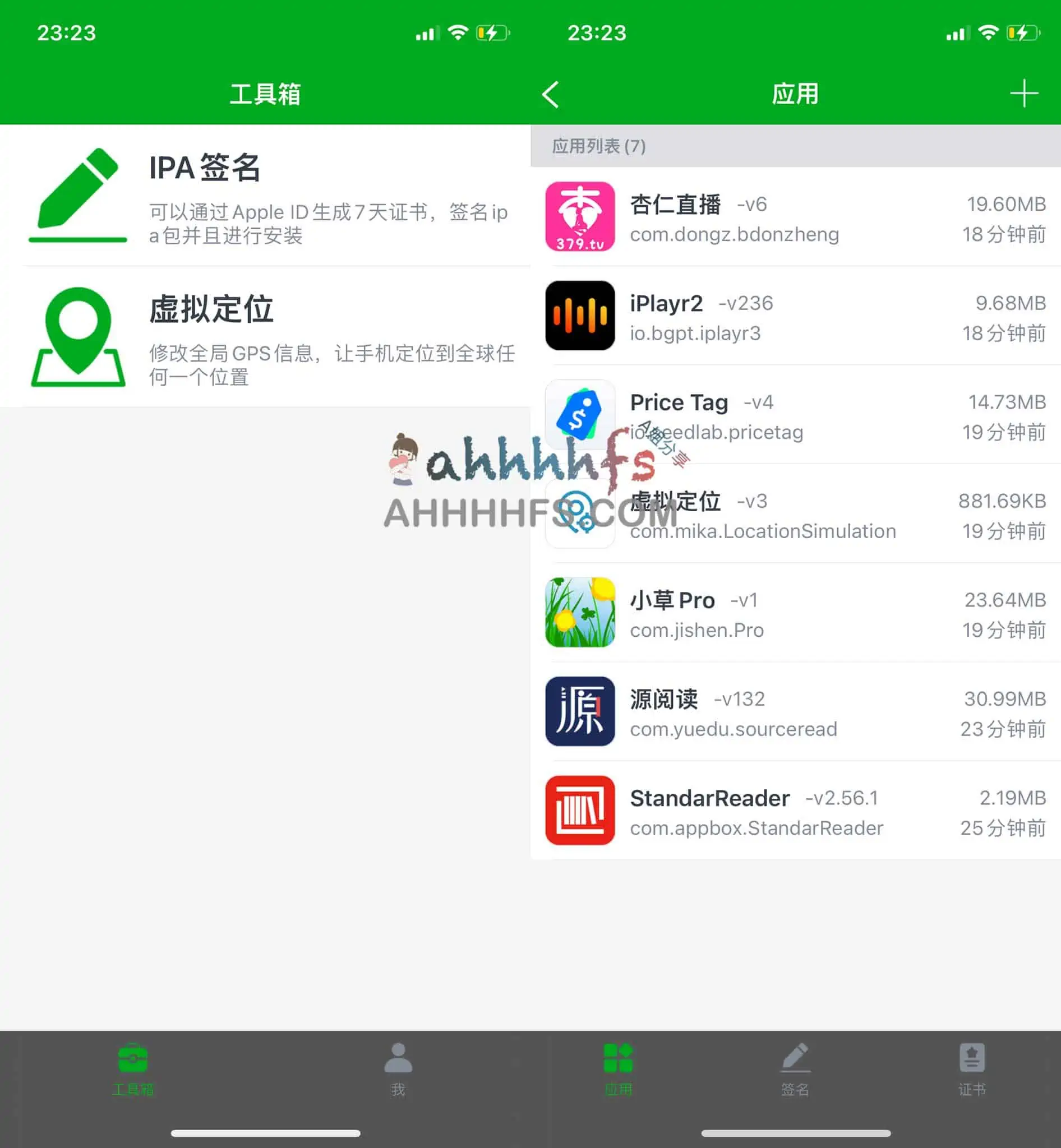 iOS虚拟定位 IPA签名工具-牛蛙助手