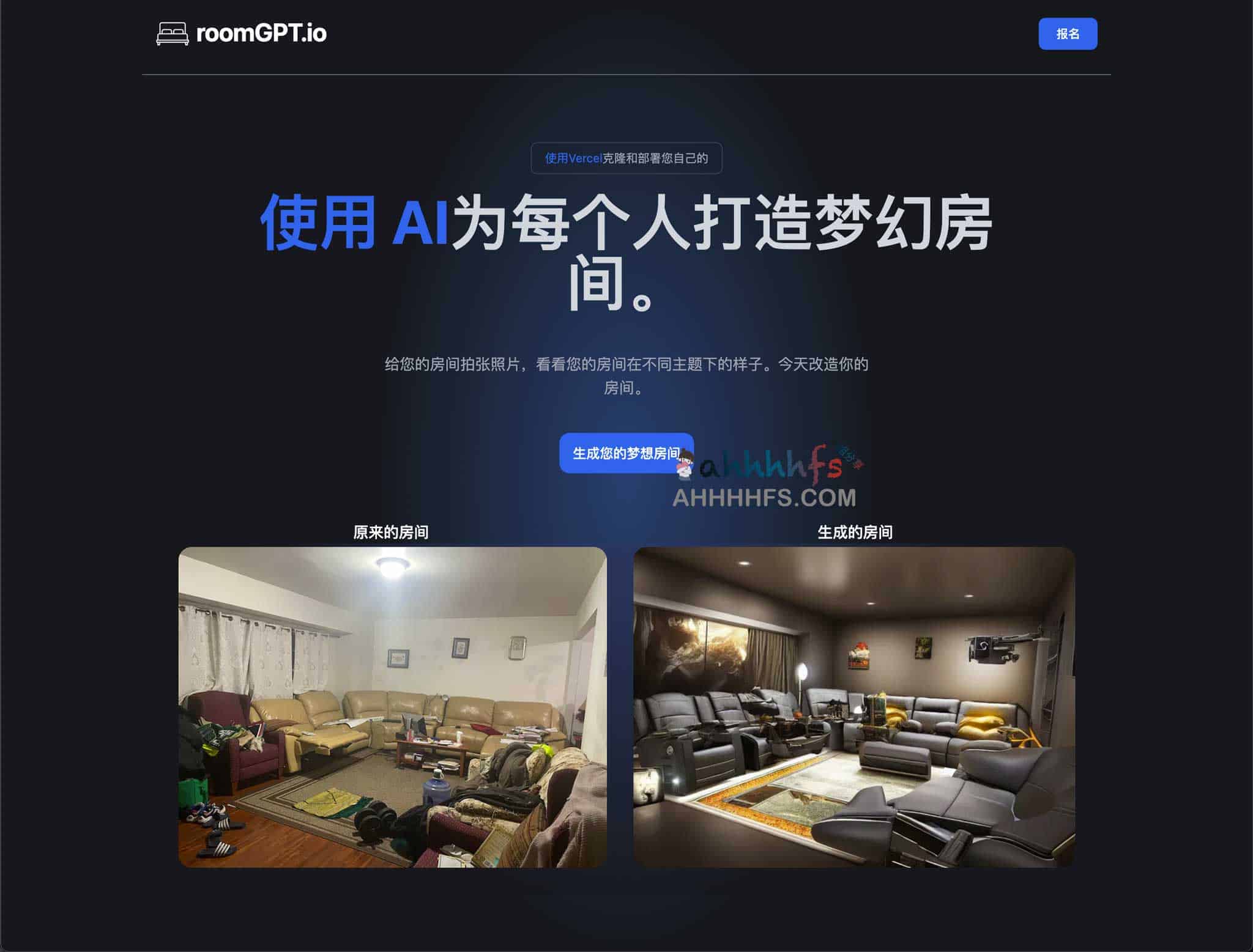 RoomGPT-AI自动生成房间设计图