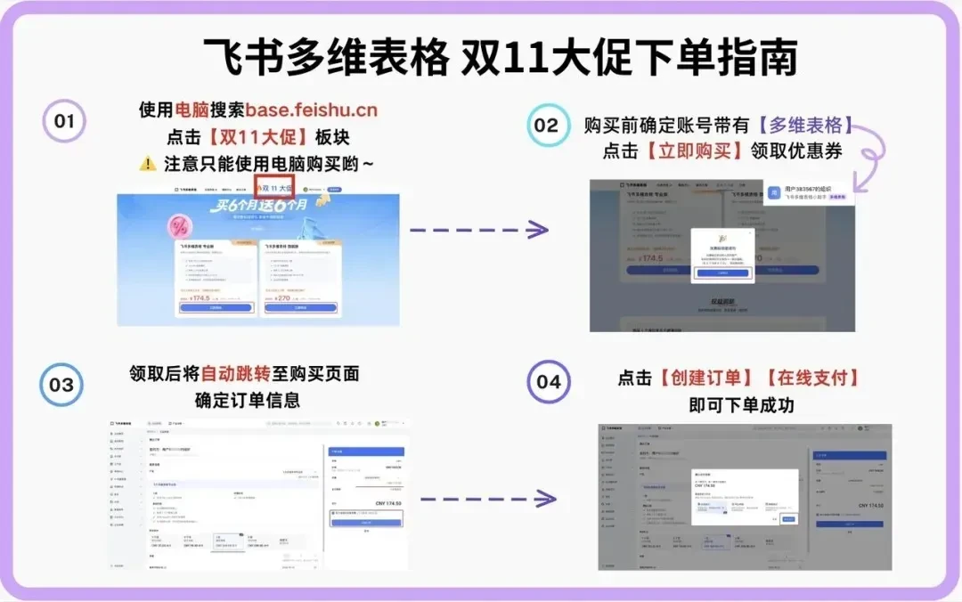 飞书多维表格，我靠它解决了价值几百块的功能插图24