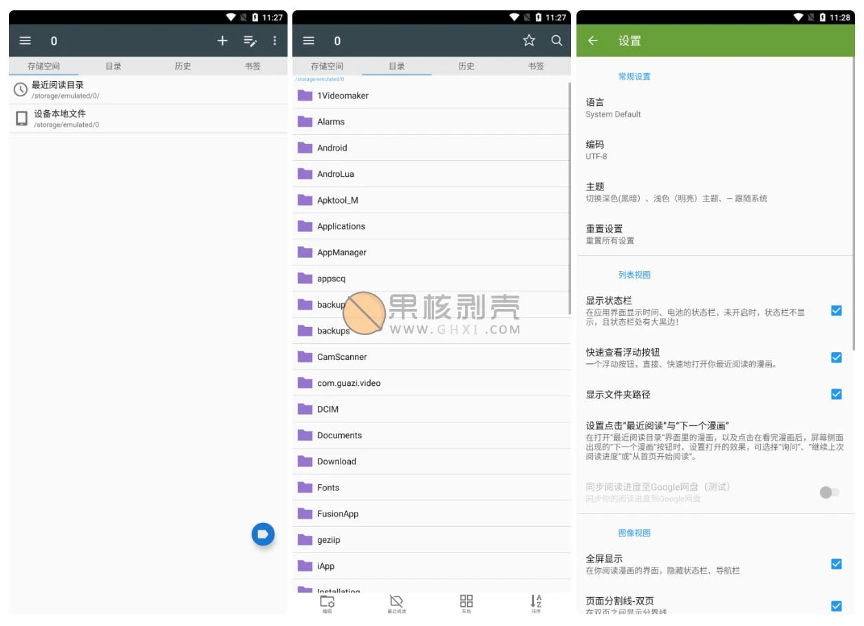 Android Comic Screen v2261 汉化版插图 Android Comic Screen v2261 汉化版插图