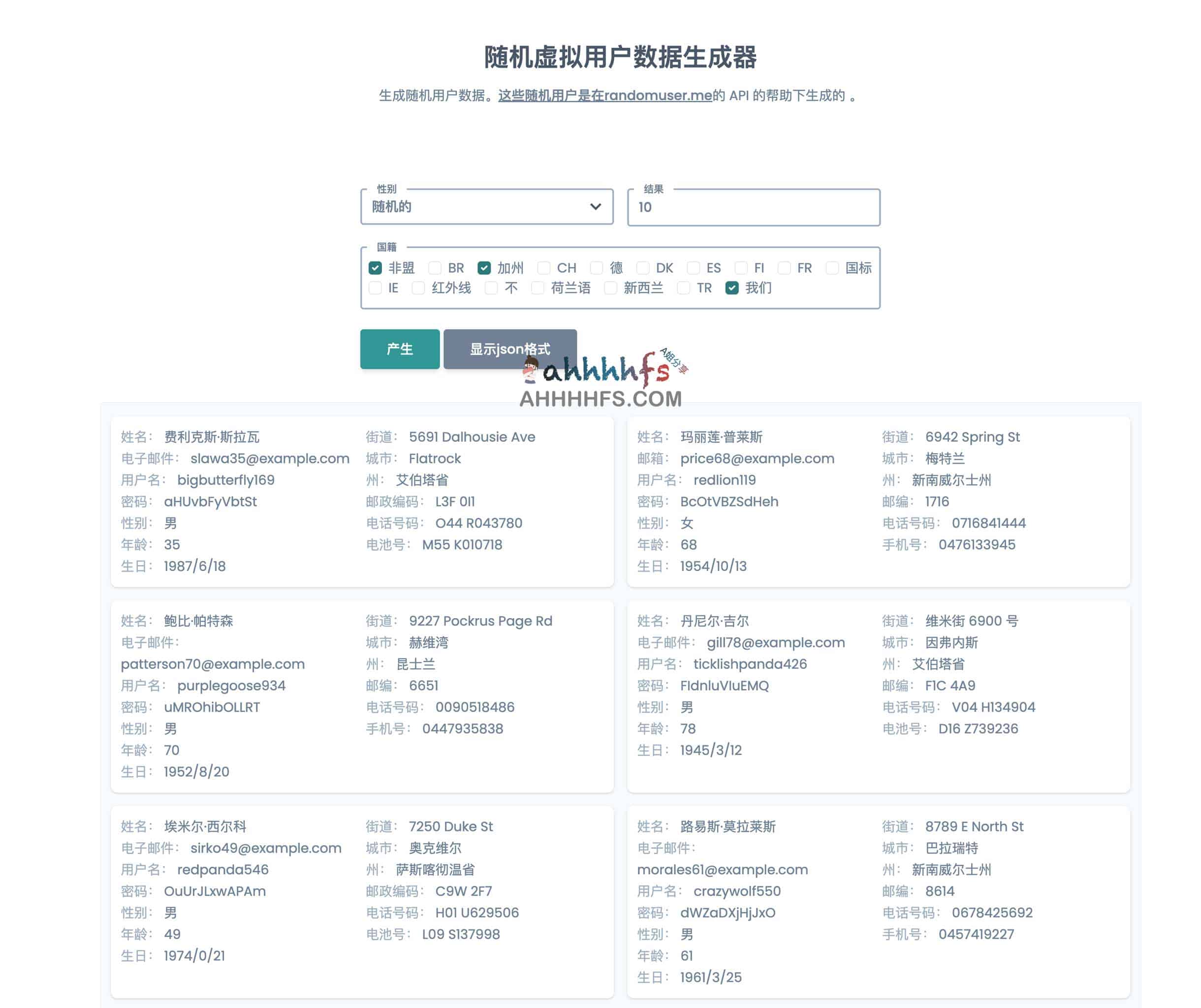 Namso Gen-随机数据生成器 支持信用卡号码生成和用户数据