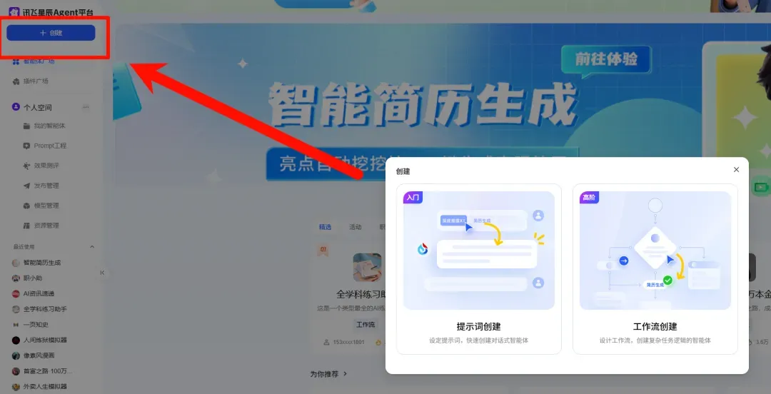 画饼需要内测的海外平台,被讯飞做出来了插图9 画饼需要内测的海外平台,被讯飞做出来了插图9