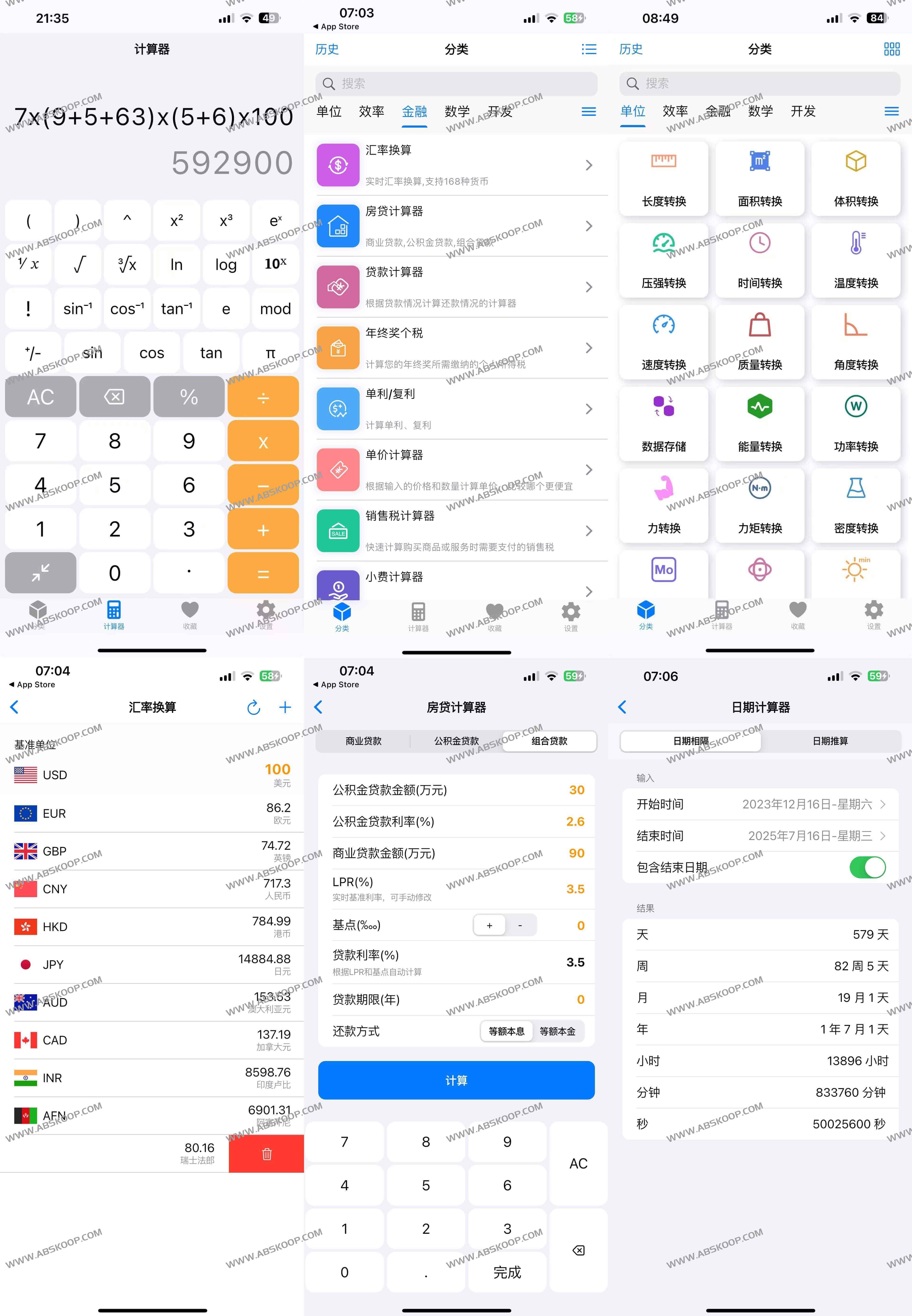全能计算与换算神器：极巧立算 JicoCalc（Android/iOS 免费、多语言、84 款工具）