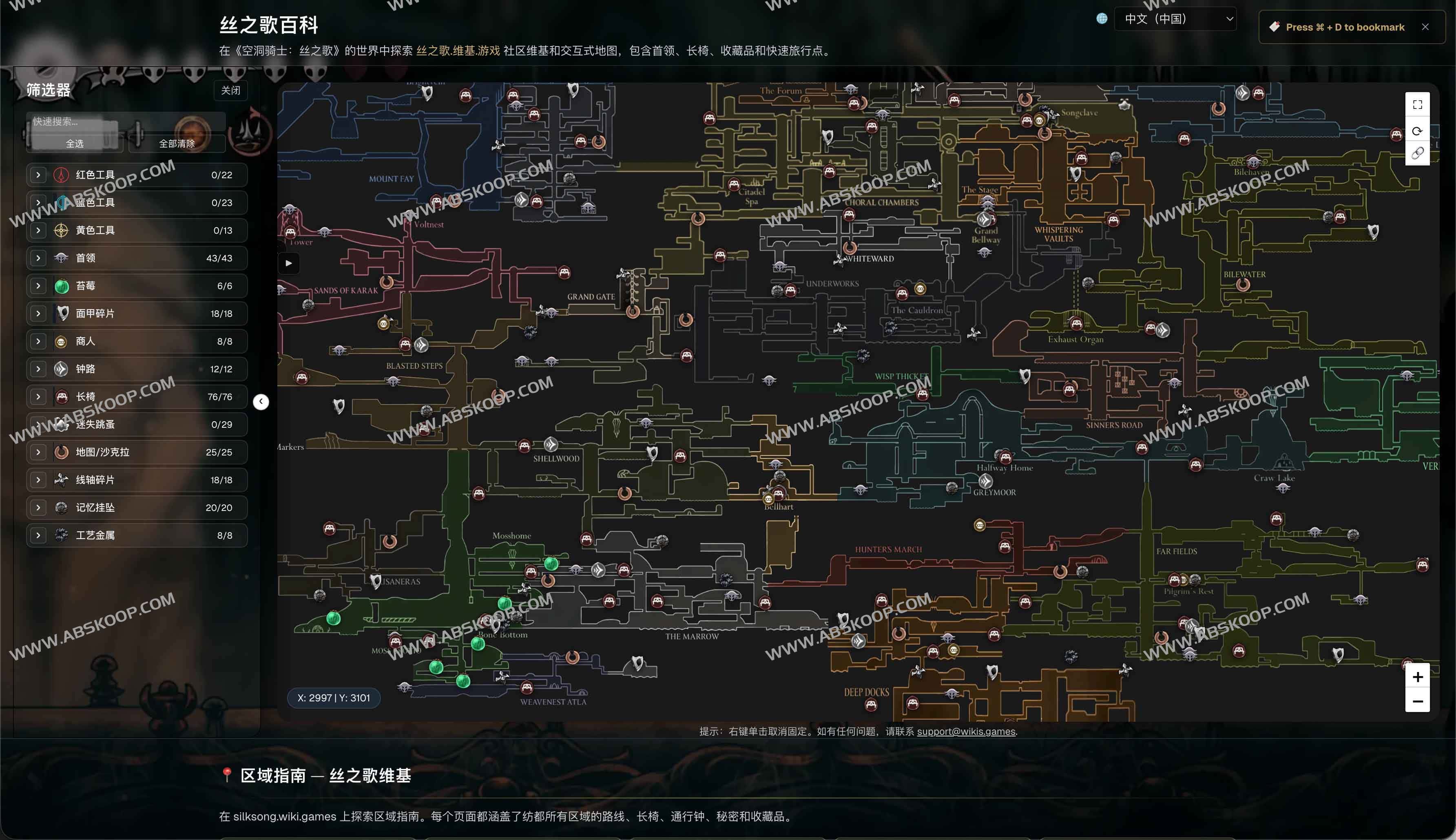 《空洞骑士：丝之歌》维基全攻略：交互式地图、首领指南与速通路线详解