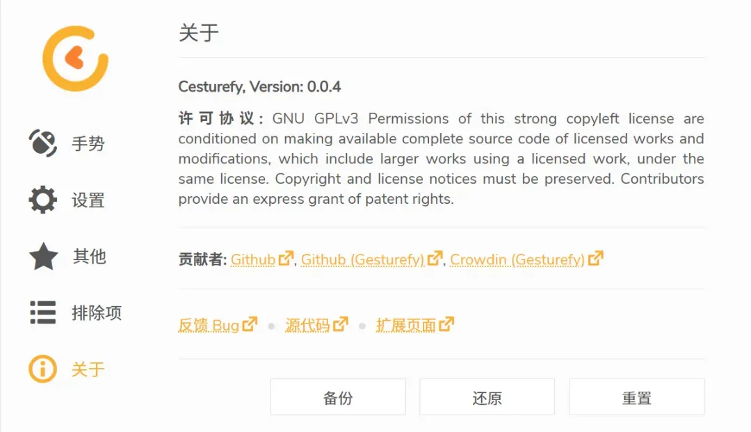 谢天谢地,终于有开发者把火狐的特殊功能移植过来了插图4 谢天谢地,终于有开发者把火狐的特殊功能移植过来了插图4