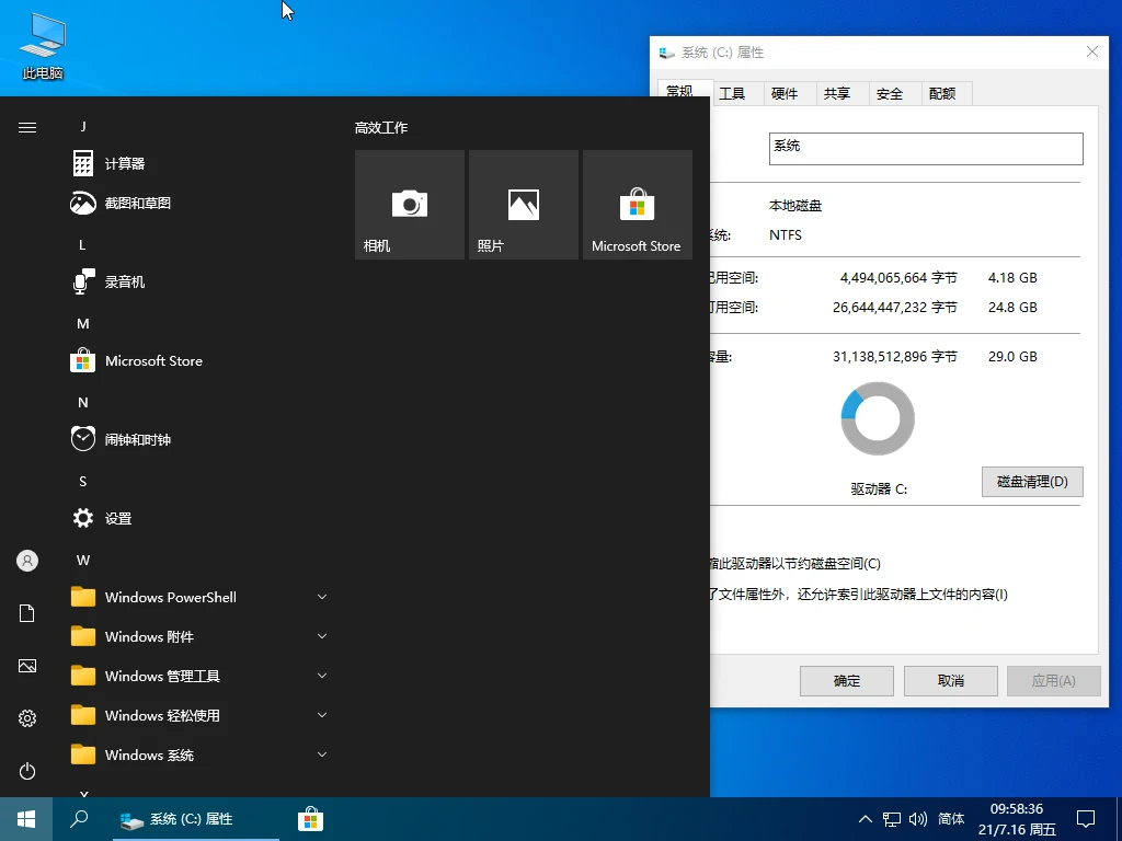 【小修】Windows 10 22H2(19045.7184) 优化版插图1