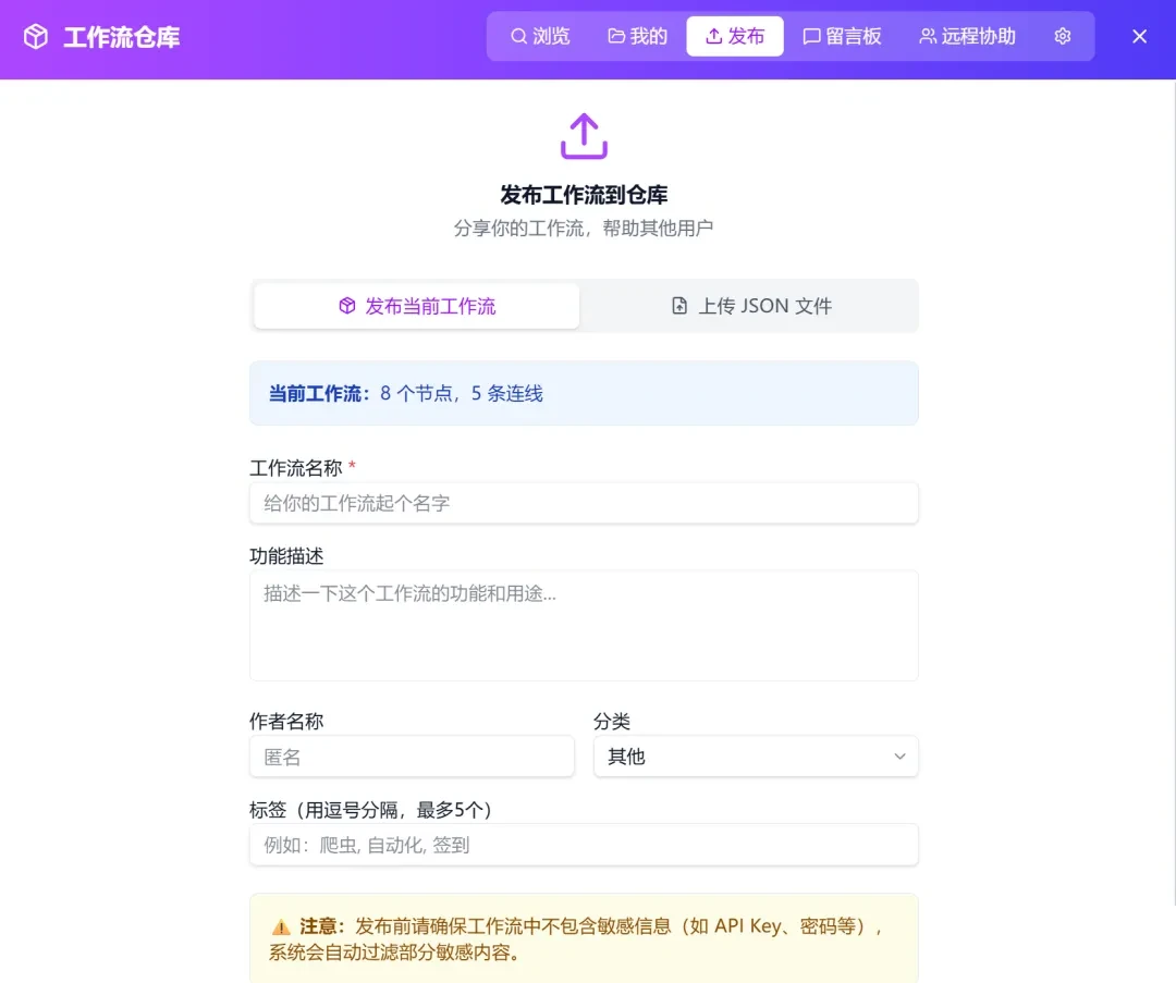自动化工具,WebRPA软件体验插图17 自动化工具,WebRPA软件体验插图17