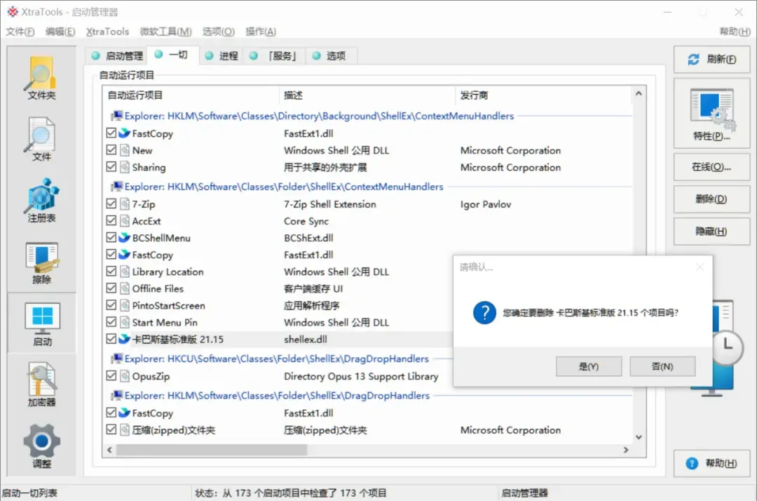 价值30美元的工具箱，就问你要不要吧插图12