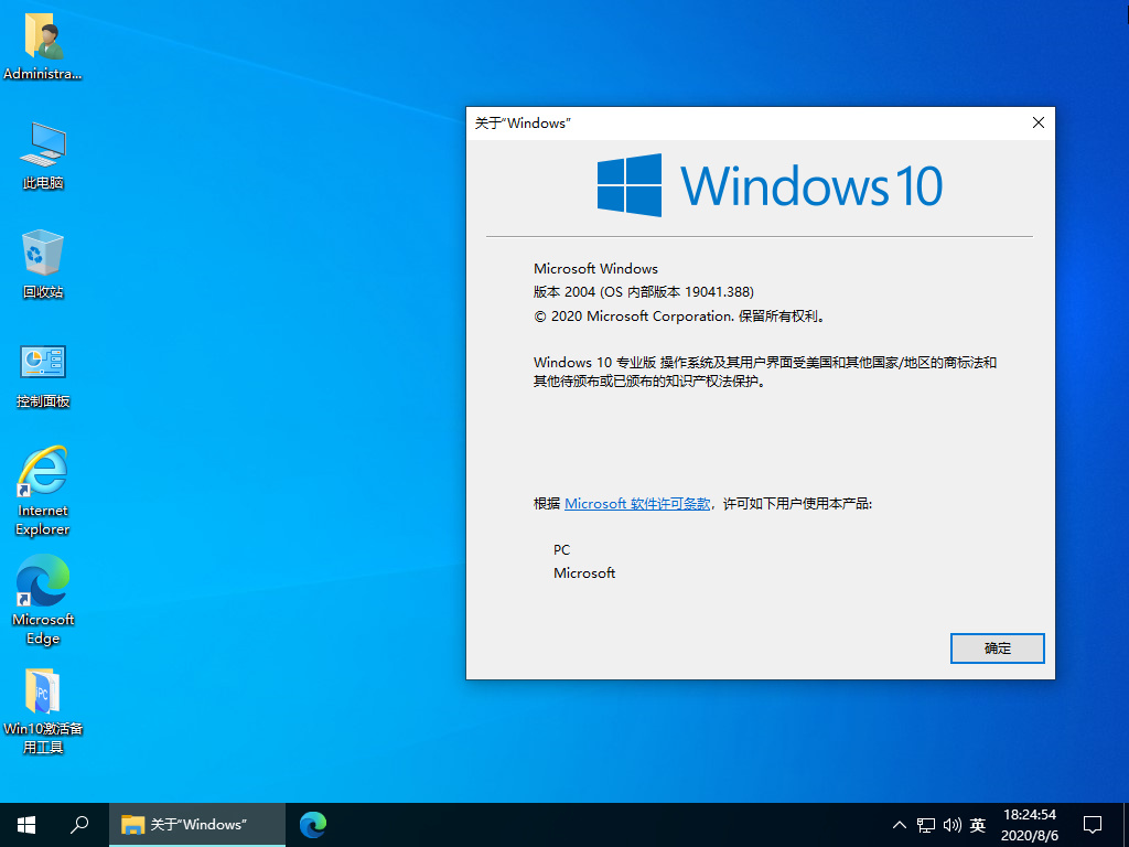 【吻妻】 Windows 10 22H2 专业版优化镜像 0101插图1 【吻妻】 Windows 10 22H2 专业版优化镜像 0101插图1