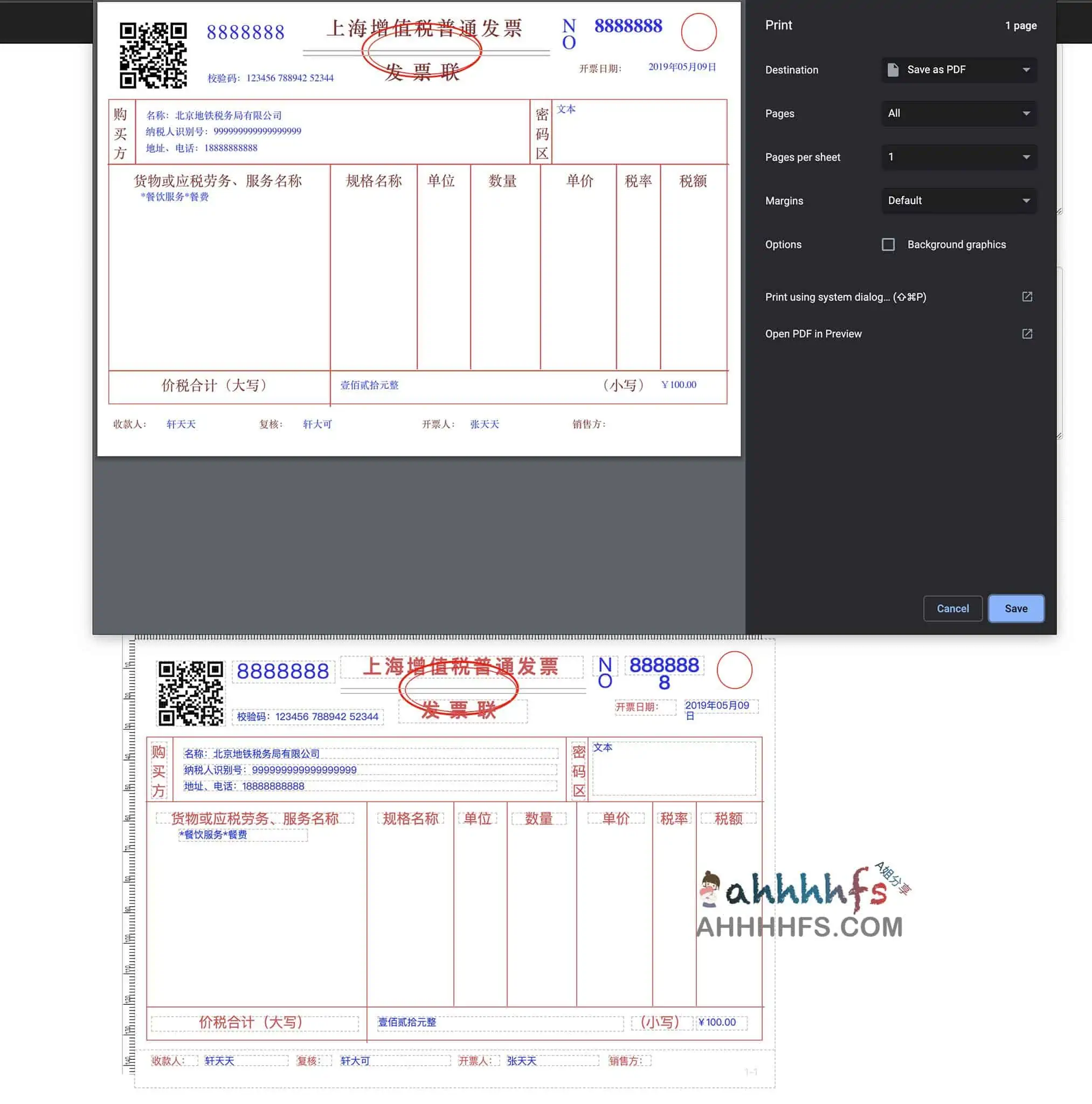 HiPrint ：简单、快速的JS打印插件 支持分页预览