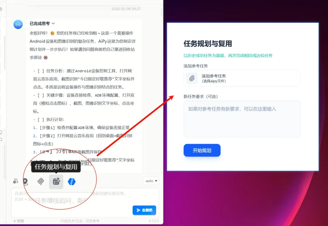纯国产“OpenClaw”,被我找到了!插图15 纯国产“OpenClaw”,被我找到了!插图15