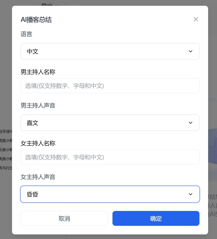 22种语言+Obsidian导出，音视频利器来了！插图13