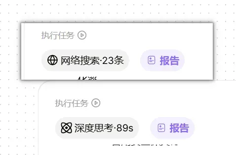 别再东拼西凑装工具了，大厂新出的这个AI，我直接一把梭！插图23