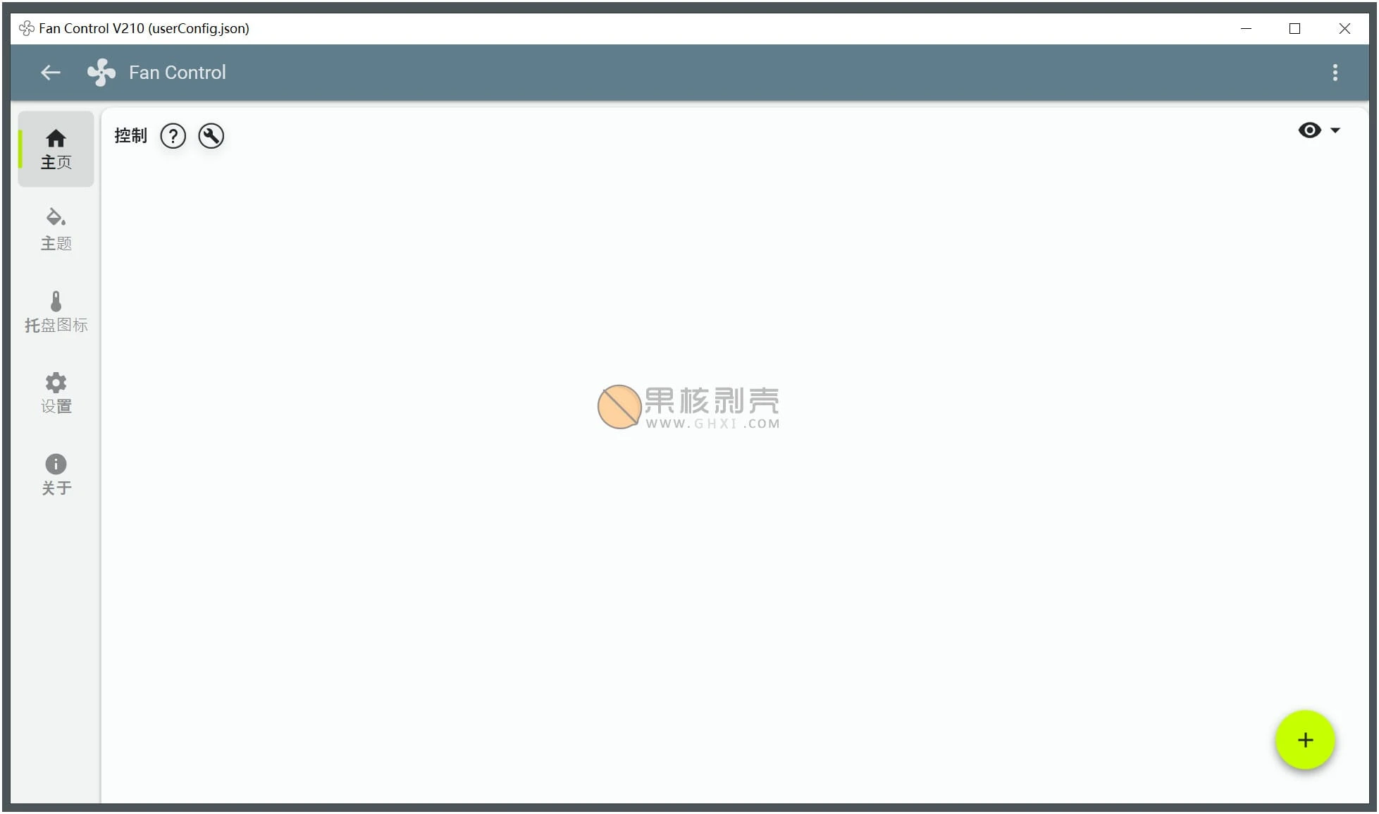 Fan Control(风扇控制工具) v270 绿色版插图