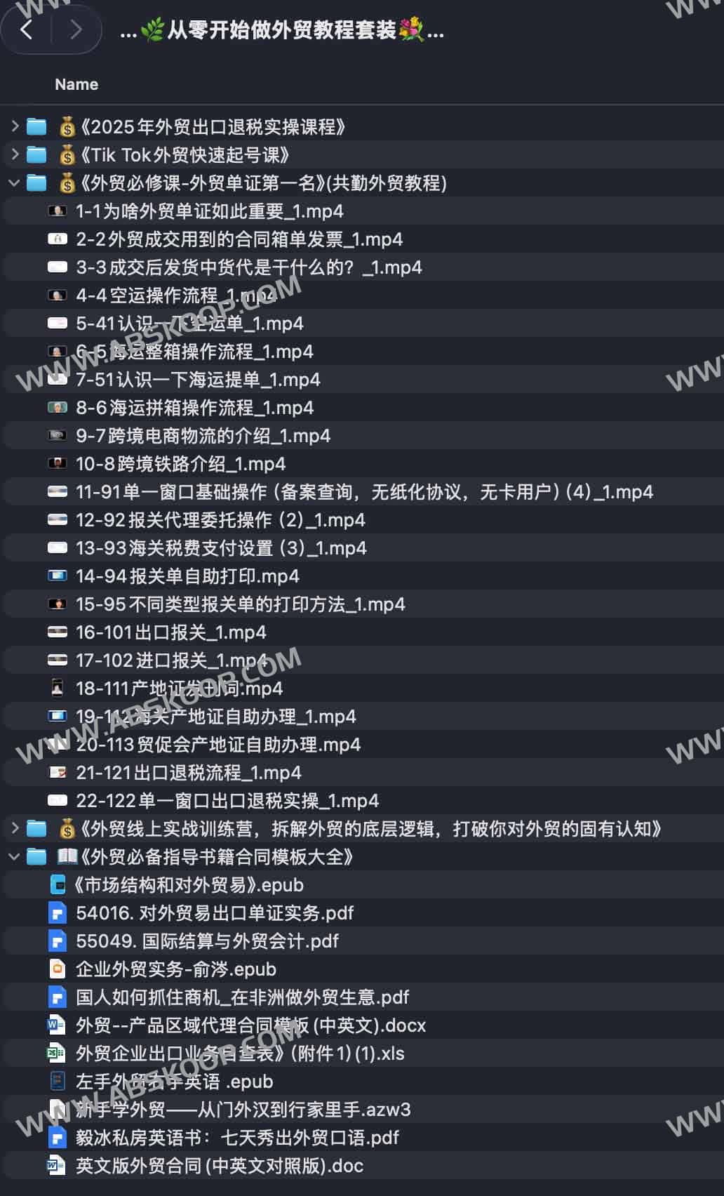 2025外贸实战合集：出口退税×单证×TikTok获客×账务合规，一套打通全流程