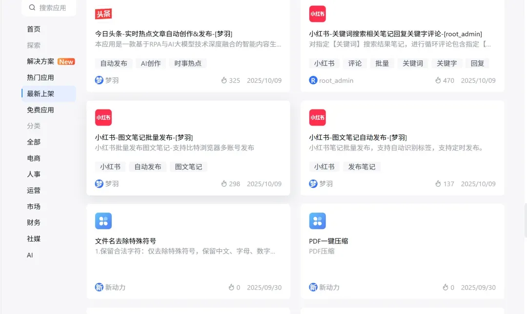 告别手动!一句话自动抓数据、发消息、填表格,爽到飞起插图19 告别手动!一句话自动抓数据、发消息、填表格,爽到飞起插图19