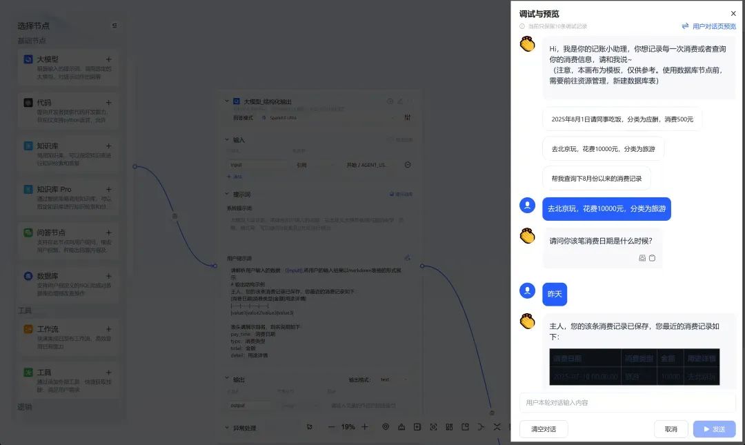 讯飞放大招，再度把AI风口撕开了插图10