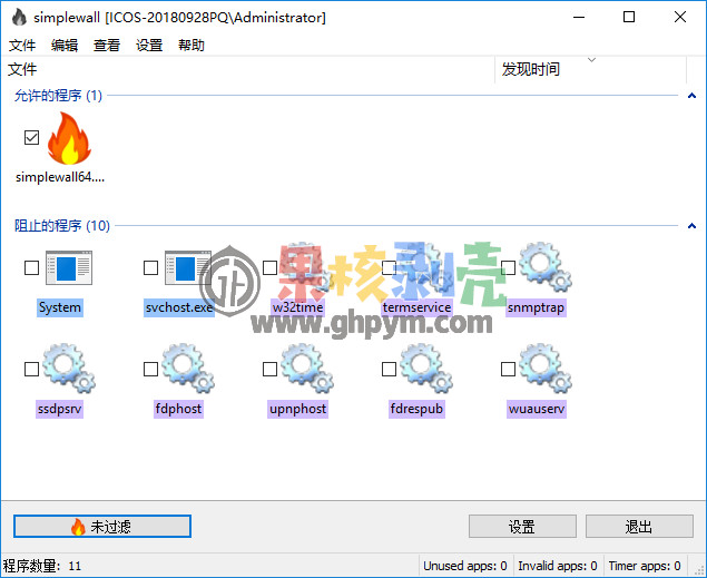 SimpleWall(�򵥷���ǽ) v3.8.7��ͼ
