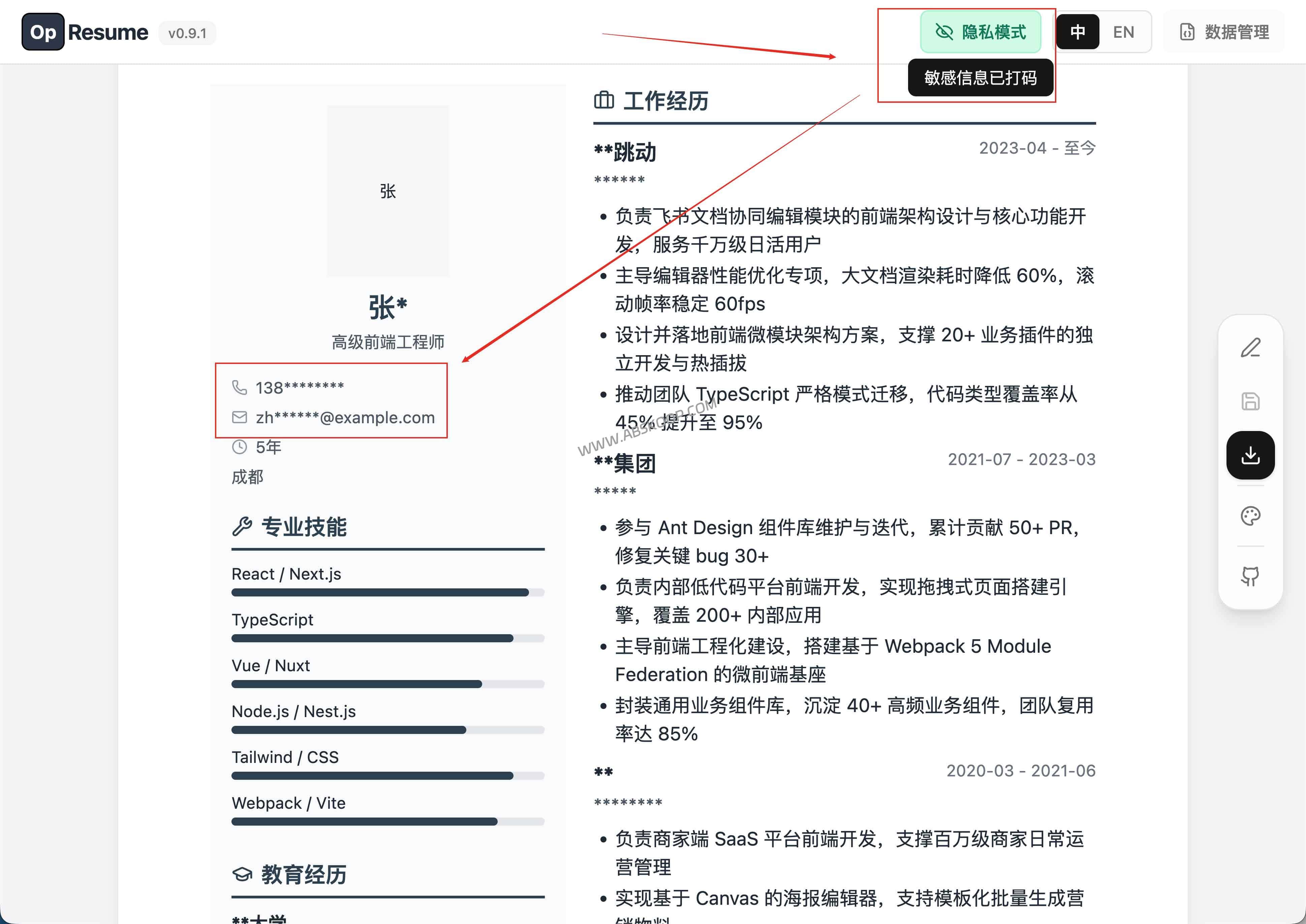 OpResume：免登录的在线简历生成器，支持本地存储与原生 PDF 导出