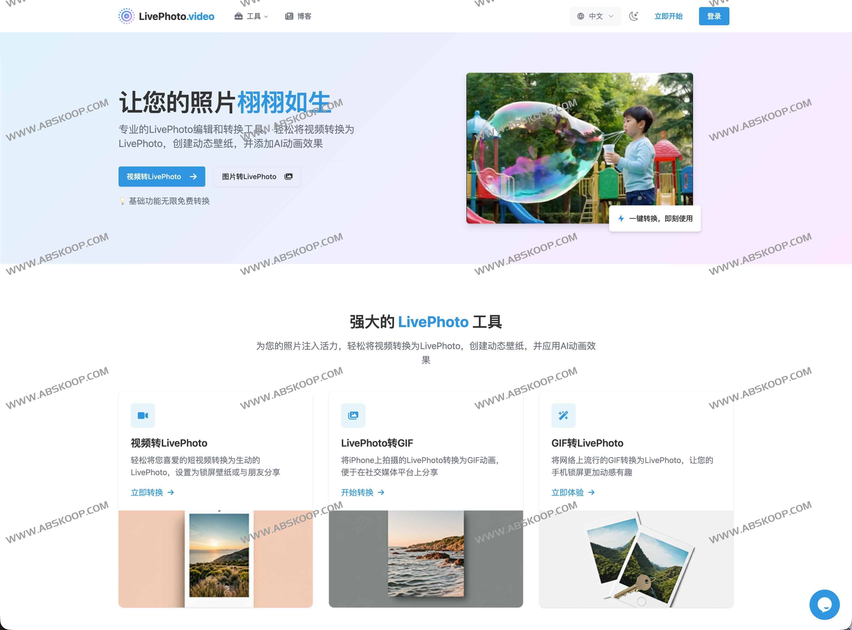 LivePhoto – 在线将视频/GIF/图片转换为 Live Photo 与动态壁纸