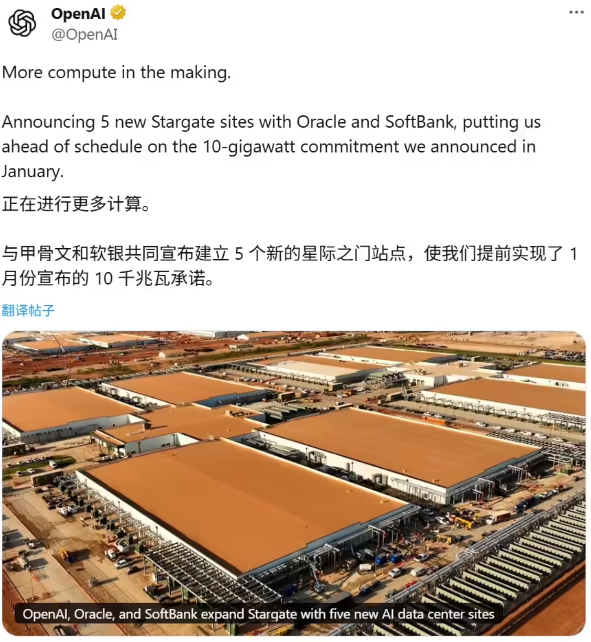 OpenAI 成 AI 基建狂魔,拟启动 1 万亿美元算力扩张计划插图 OpenAI 成 AI 基建狂魔,拟启动 1 万亿美元算力扩张计划插图