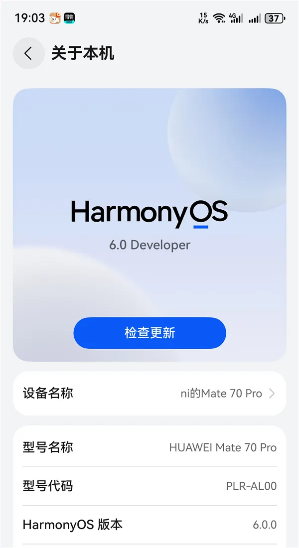 华为HarmonyOS 6系统取消“NEXT”后缀：以后都是原生鸿蒙插图