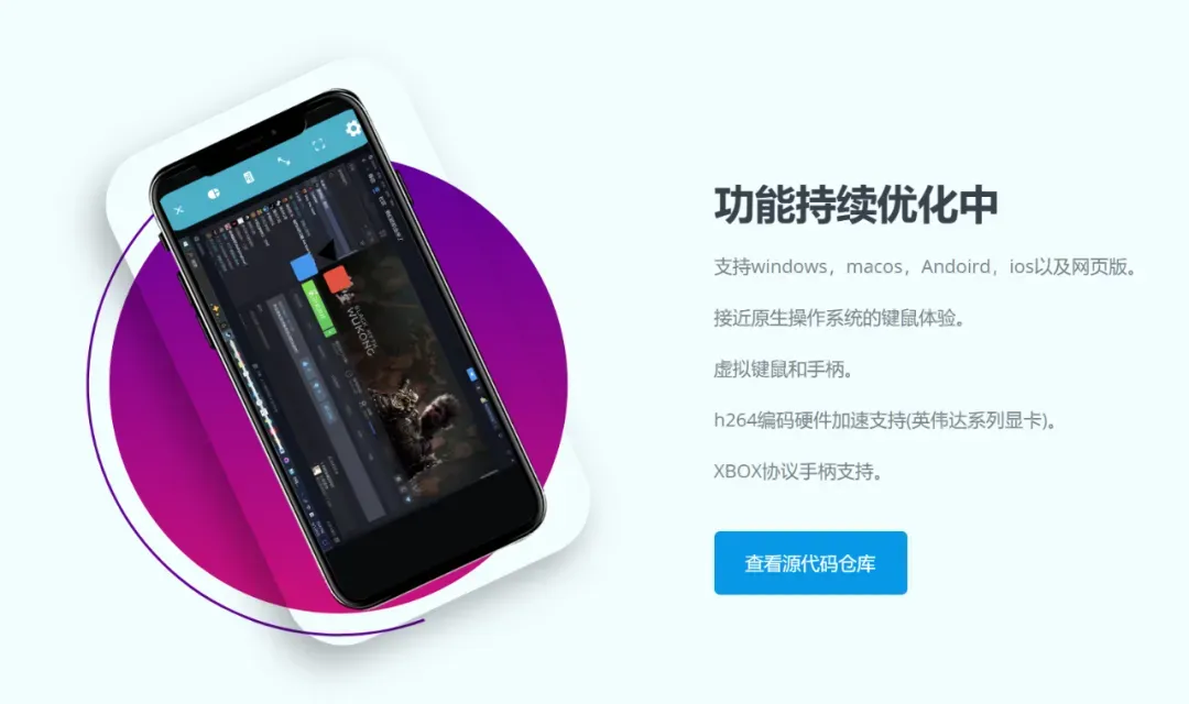 局域网0延迟?远程软件新黑马出现插图5 局域网0延迟?远程软件新黑马出现插图5